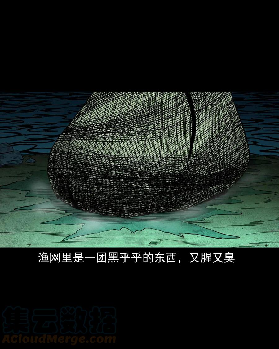 三老爷惊奇手札韩漫全集-525 水鬼秘闻无删减无遮挡章节图片 