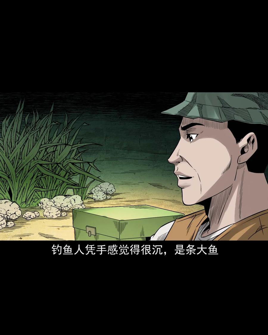 三老爷惊奇手札韩漫全集-525 水鬼秘闻无删减无遮挡章节图片 