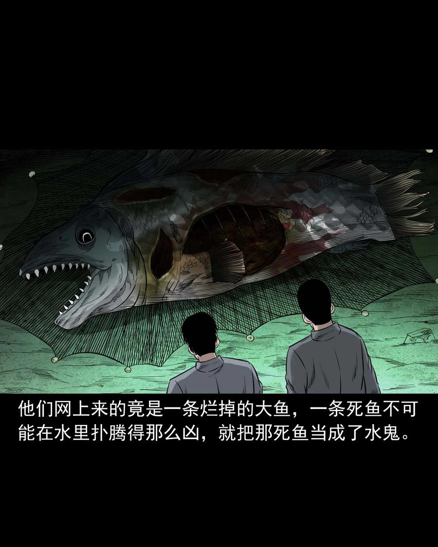 三老爷惊奇手札韩漫全集-525 水鬼秘闻无删减无遮挡章节图片 