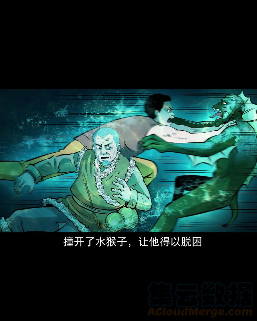 三老爷惊奇手札韩漫全集-526 老烟鬼99无删减无遮挡章节图片 