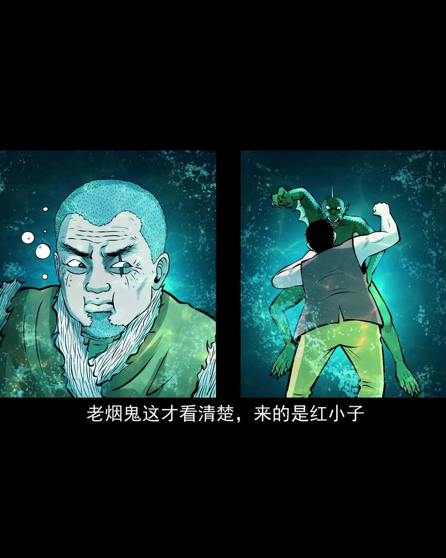 三老爷惊奇手札韩漫全集-526 老烟鬼99无删减无遮挡章节图片 