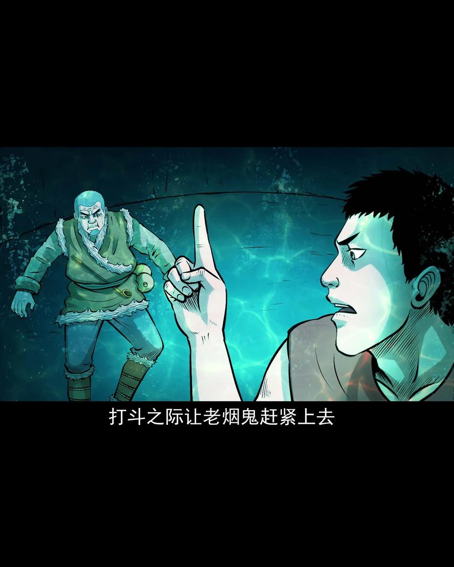 三老爷惊奇手札韩漫全集-526 老烟鬼99无删减无遮挡章节图片 
