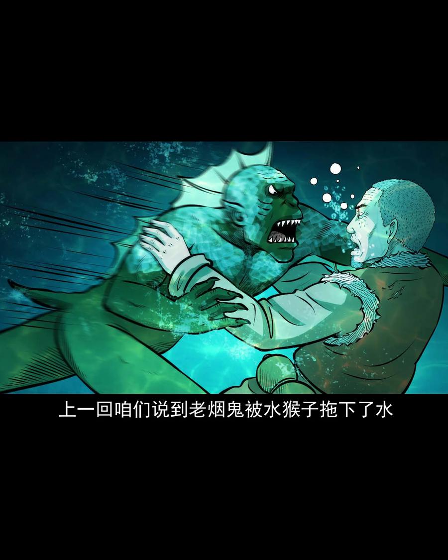 三老爷惊奇手札韩漫全集-526 老烟鬼99无删减无遮挡章节图片 