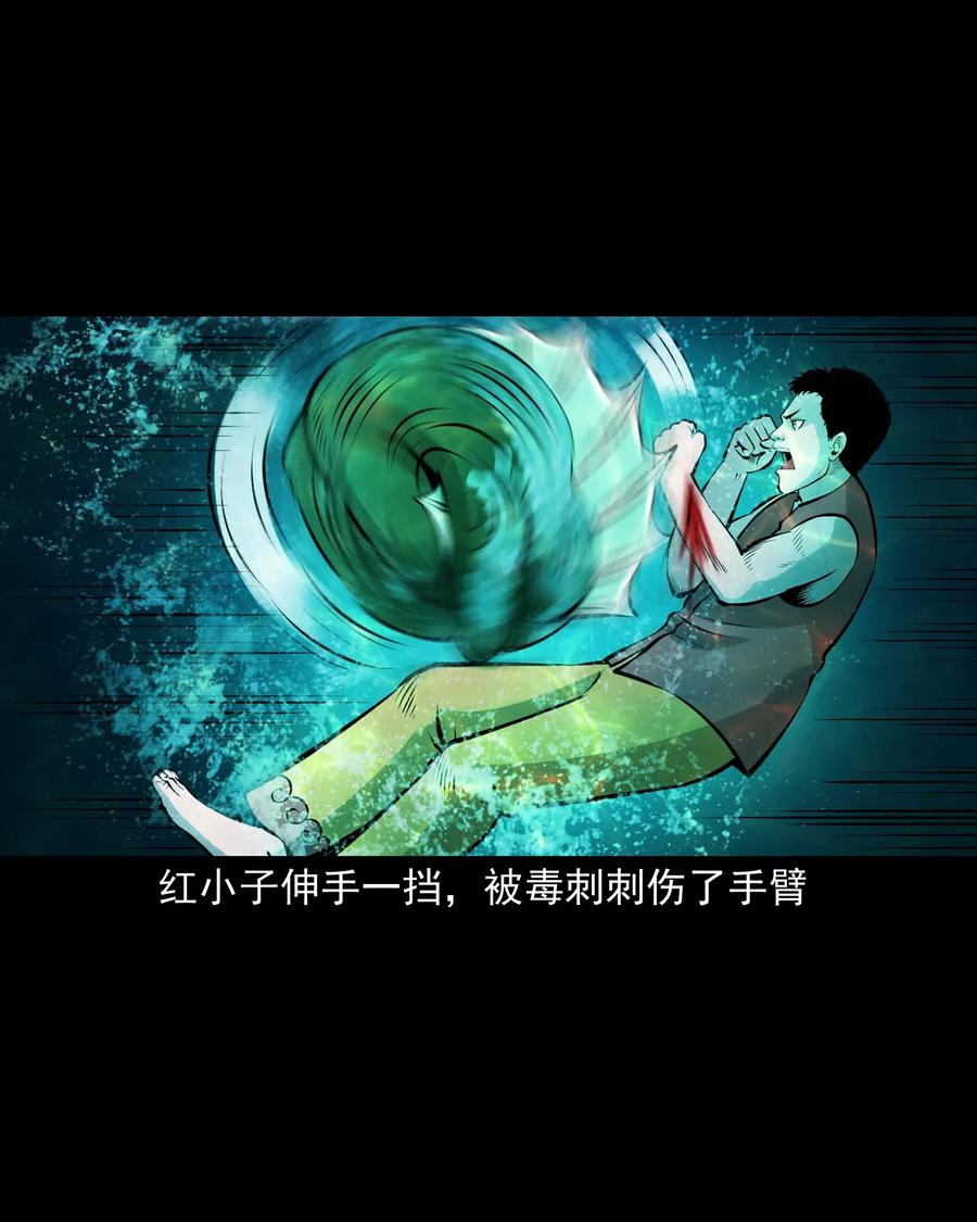 三老爷惊奇手札韩漫全集-526 老烟鬼99无删减无遮挡章节图片 