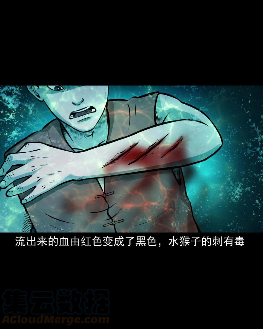 三老爷惊奇手札韩漫全集-526 老烟鬼99无删减无遮挡章节图片 