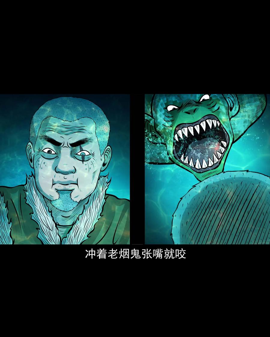 三老爷惊奇手札韩漫全集-526 老烟鬼99无删减无遮挡章节图片 