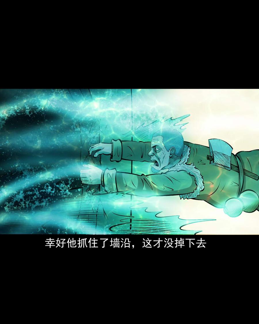 三老爷惊奇手札韩漫全集-526 老烟鬼99无删减无遮挡章节图片 