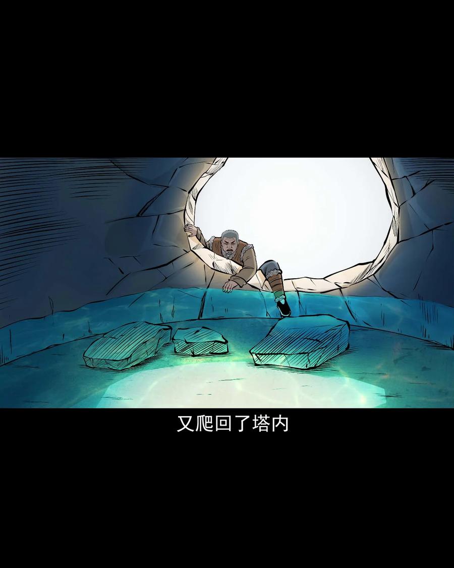 三老爷惊奇手札韩漫全集-526 老烟鬼99无删减无遮挡章节图片 