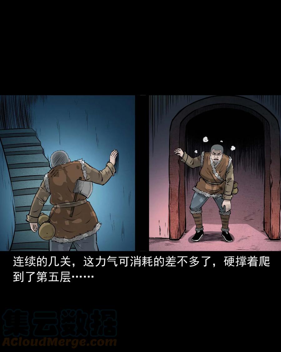 三老爷惊奇手札韩漫全集-526 老烟鬼99无删减无遮挡章节图片 