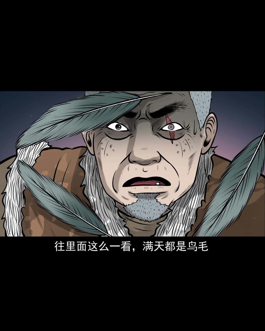 三老爷惊奇手札韩漫全集-526 老烟鬼99无删减无遮挡章节图片 