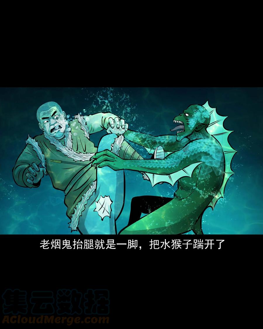 三老爷惊奇手札韩漫全集-526 老烟鬼99无删减无遮挡章节图片 