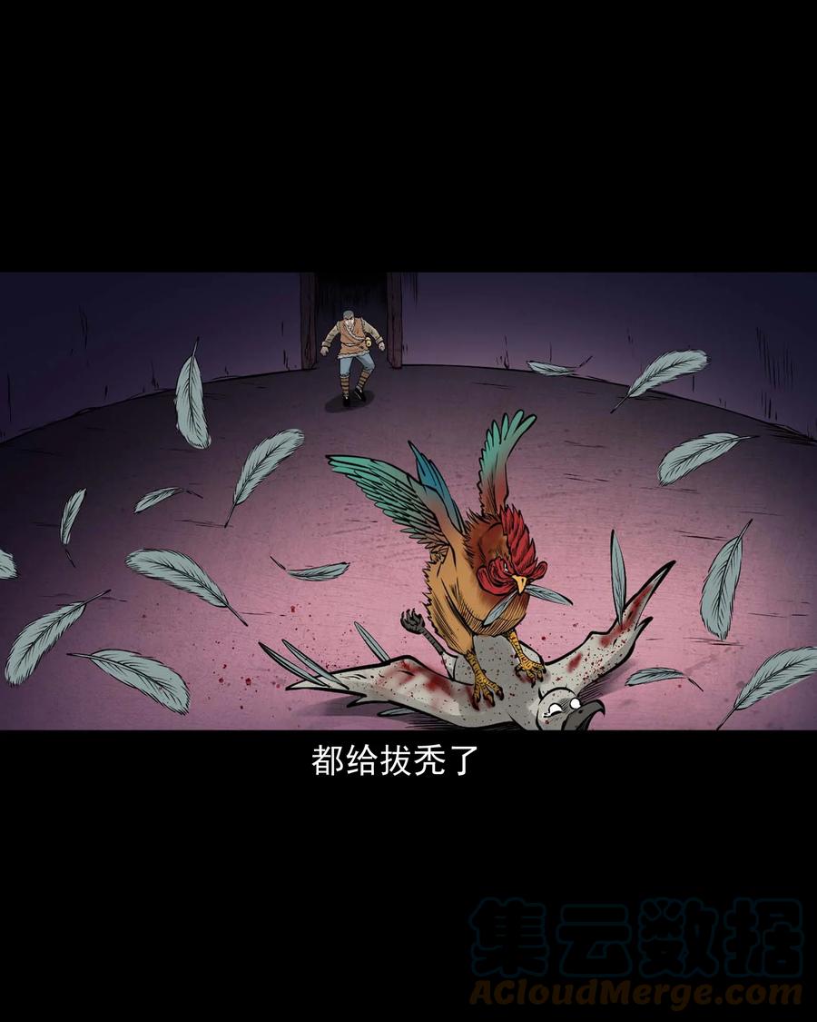 三老爷惊奇手札韩漫全集-526 老烟鬼99无删减无遮挡章节图片 