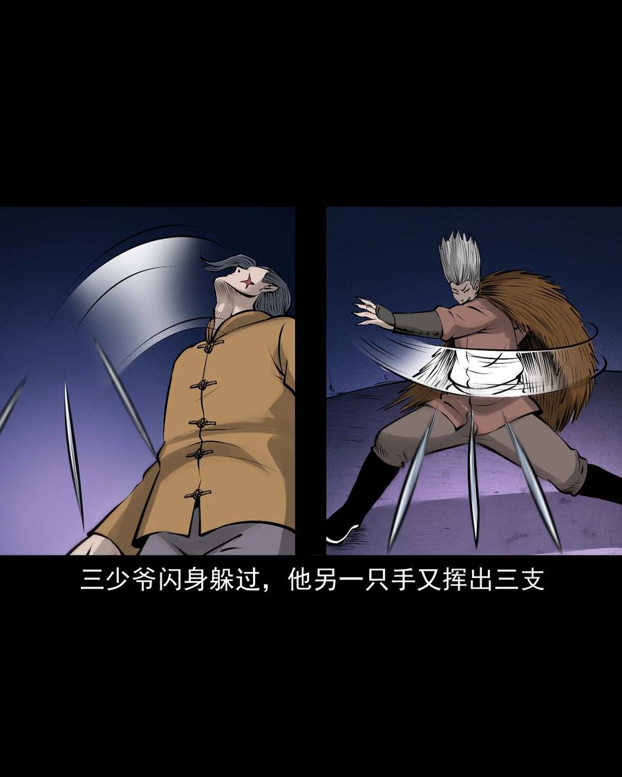 三老爷惊奇手札韩漫全集-526 老烟鬼99无删减无遮挡章节图片 