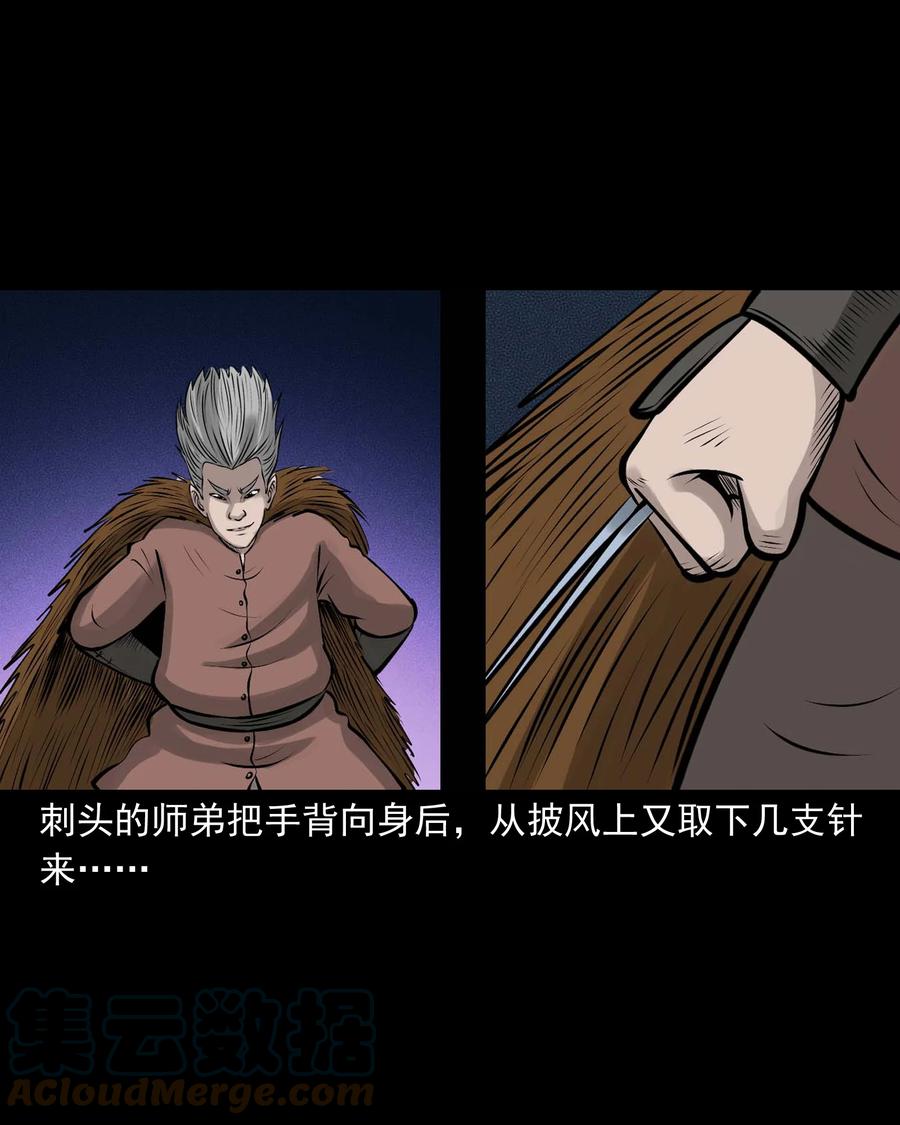 三老爷惊奇手札韩漫全集-526 老烟鬼99无删减无遮挡章节图片 
