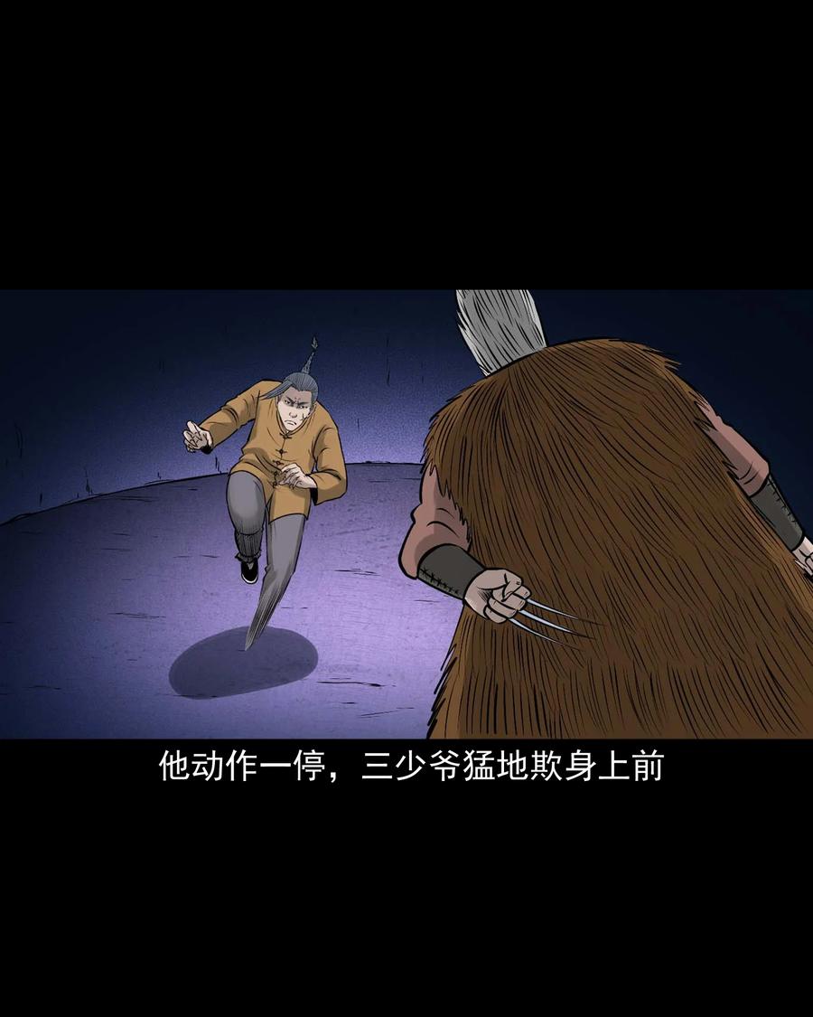 三老爷惊奇手札韩漫全集-526 老烟鬼99无删减无遮挡章节图片 
