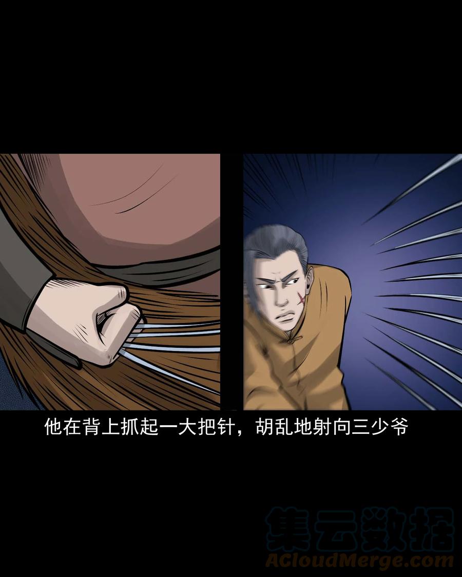 三老爷惊奇手札韩漫全集-526 老烟鬼99无删减无遮挡章节图片 