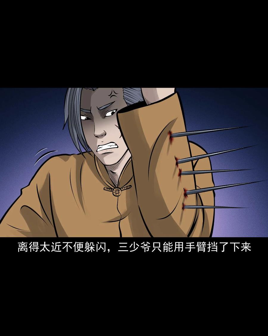 三老爷惊奇手札韩漫全集-526 老烟鬼99无删减无遮挡章节图片 