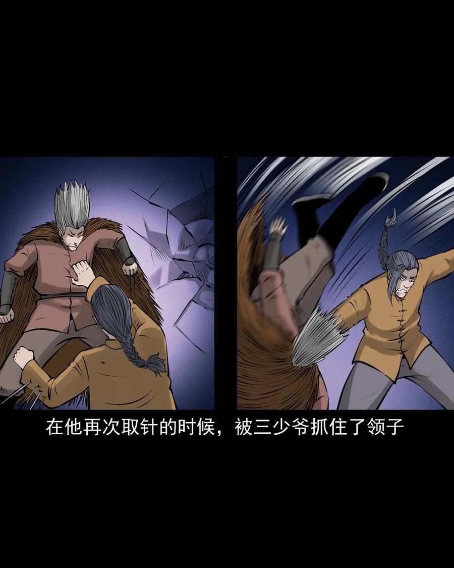 三老爷惊奇手札韩漫全集-526 老烟鬼99无删减无遮挡章节图片 