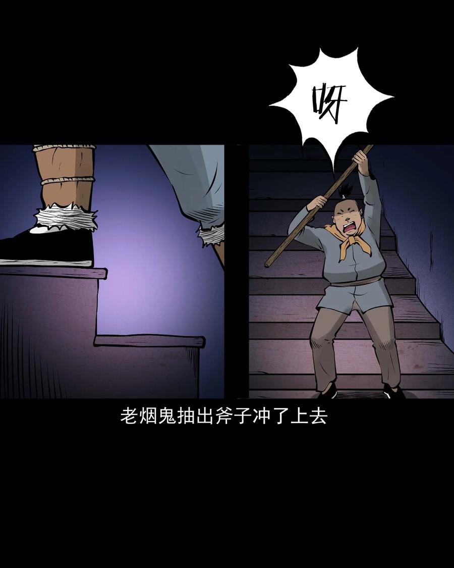 三老爷惊奇手札韩漫全集-526 老烟鬼99无删减无遮挡章节图片 