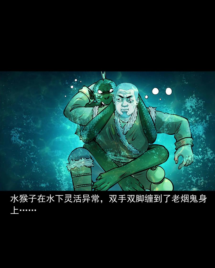 三老爷惊奇手札韩漫全集-526 老烟鬼99无删减无遮挡章节图片 