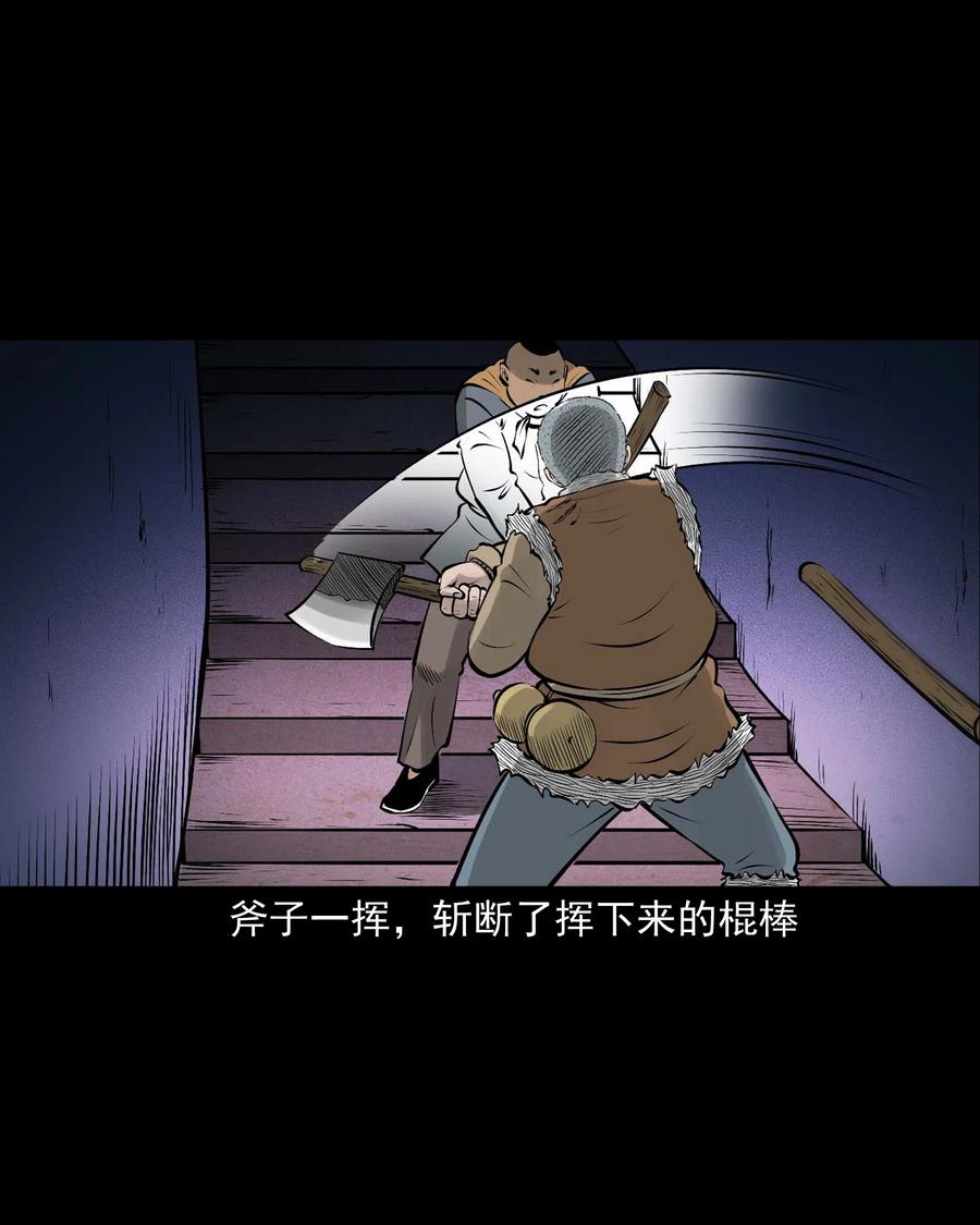 三老爷惊奇手札韩漫全集-526 老烟鬼99无删减无遮挡章节图片 