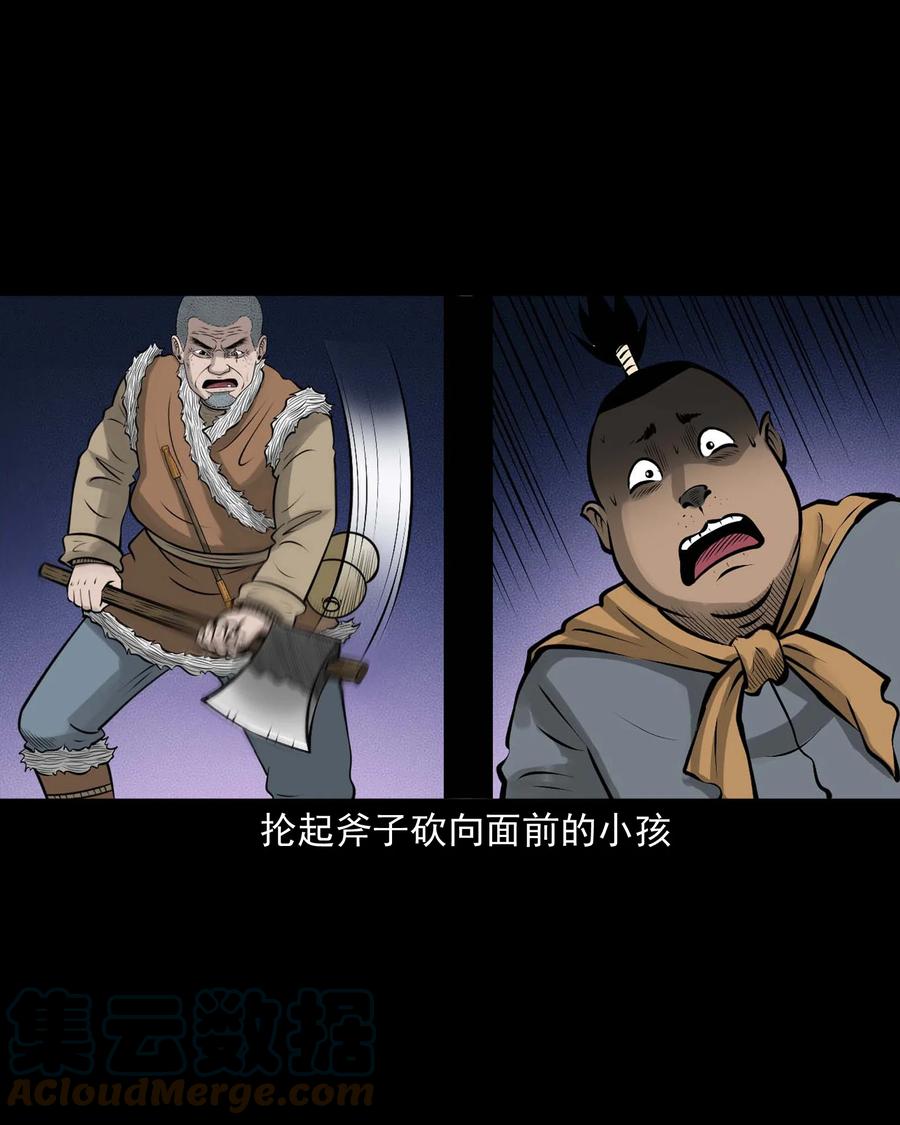 三老爷惊奇手札韩漫全集-526 老烟鬼99无删减无遮挡章节图片 