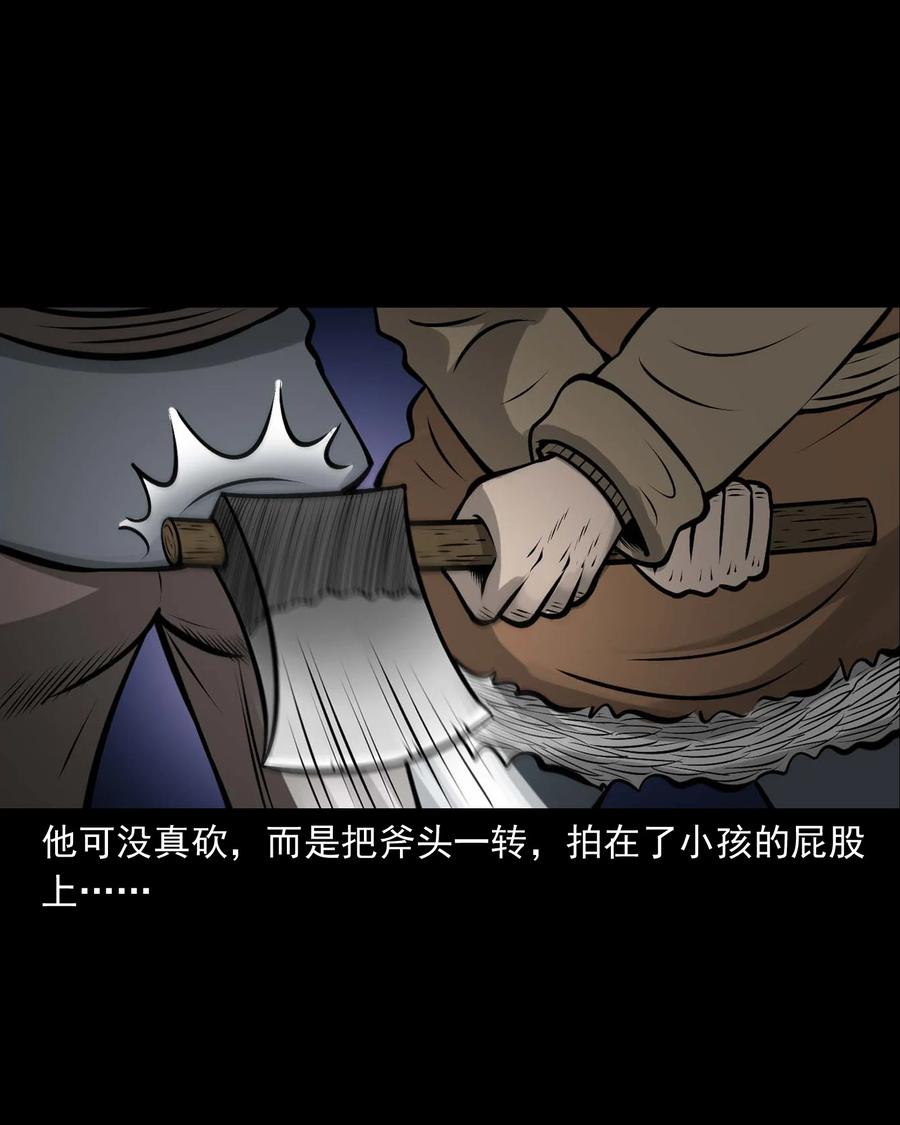 三老爷惊奇手札韩漫全集-526 老烟鬼99无删减无遮挡章节图片 