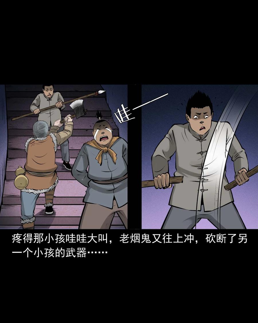 三老爷惊奇手札韩漫全集-526 老烟鬼99无删减无遮挡章节图片 
