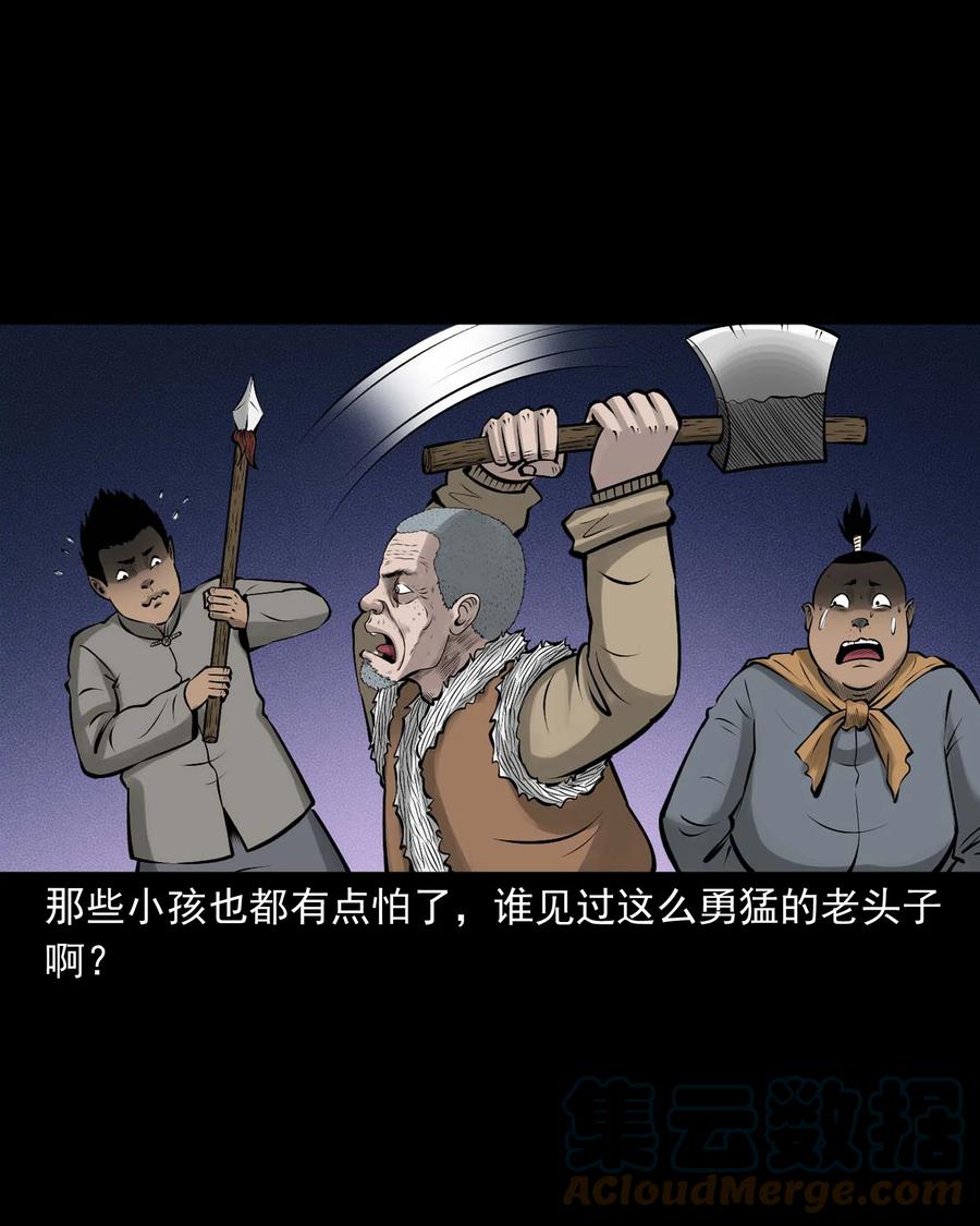 三老爷惊奇手札韩漫全集-526 老烟鬼99无删减无遮挡章节图片 