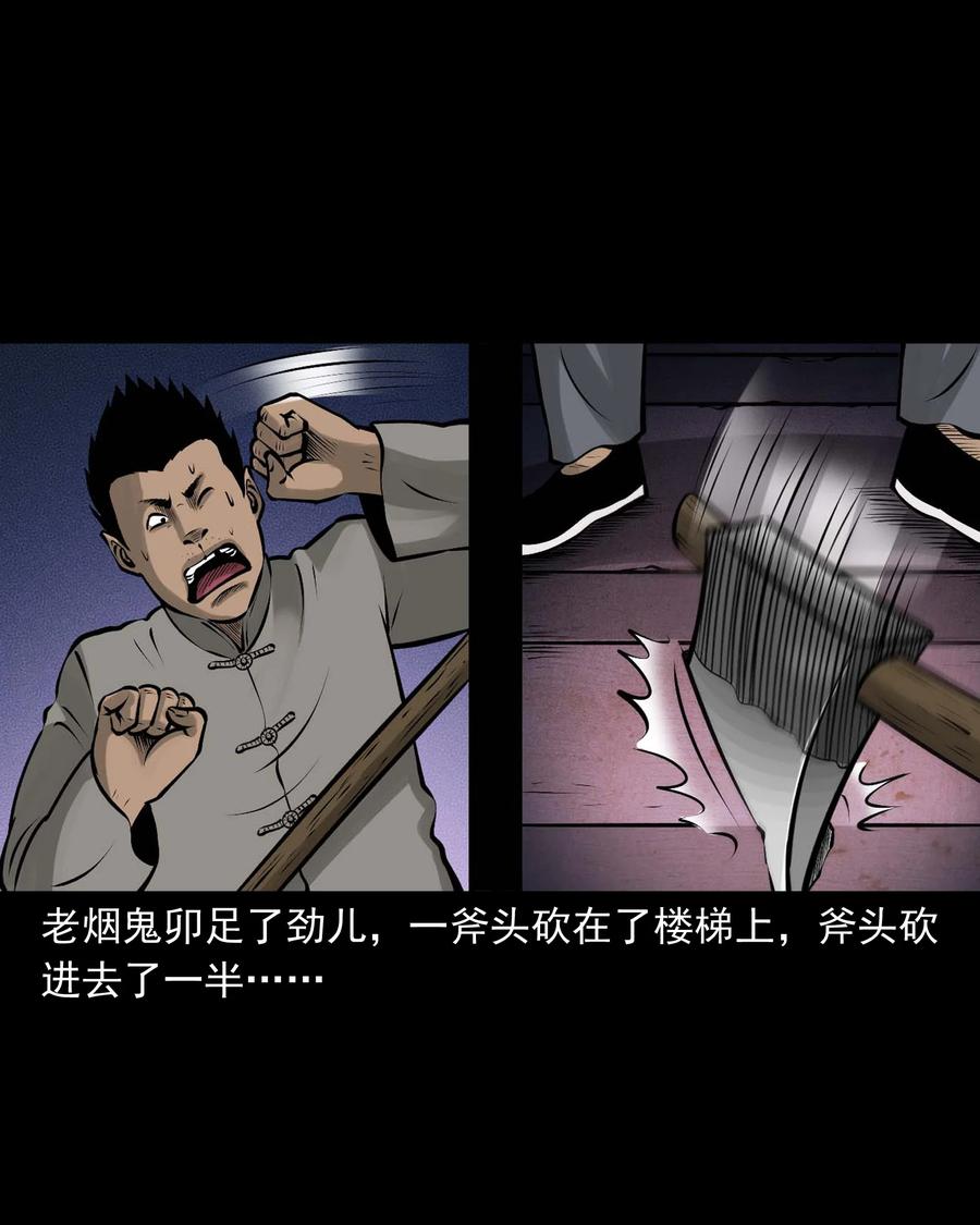 三老爷惊奇手札韩漫全集-526 老烟鬼99无删减无遮挡章节图片 