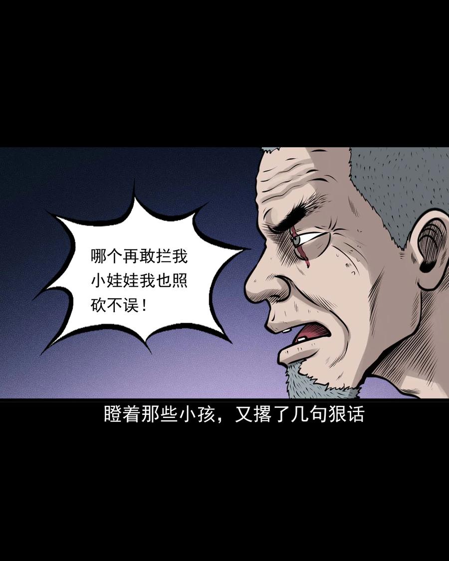 三老爷惊奇手札韩漫全集-526 老烟鬼99无删减无遮挡章节图片 