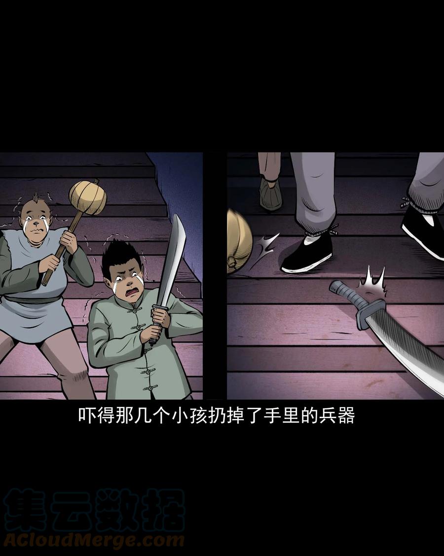 三老爷惊奇手札韩漫全集-526 老烟鬼99无删减无遮挡章节图片 