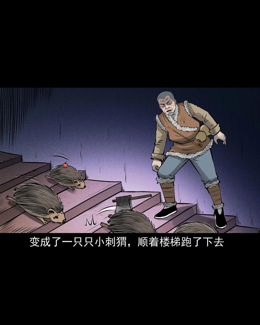 三老爷惊奇手札韩漫全集-526 老烟鬼99无删减无遮挡章节图片 