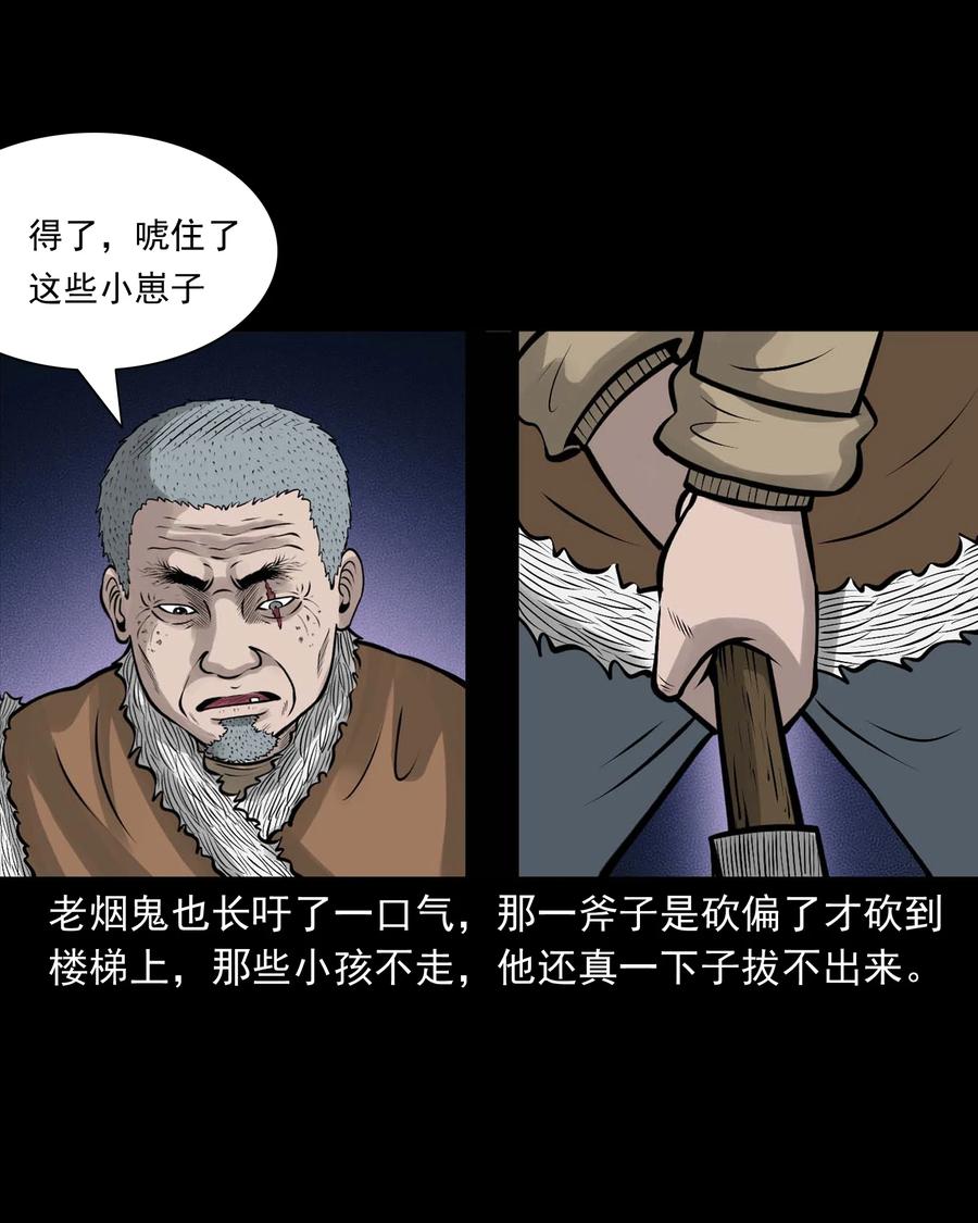三老爷惊奇手札韩漫全集-526 老烟鬼99无删减无遮挡章节图片 