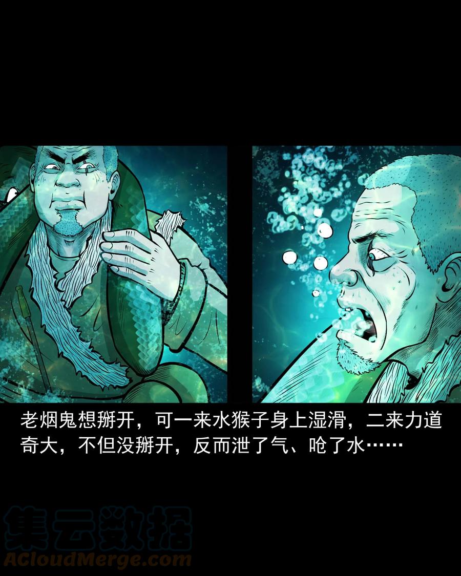 三老爷惊奇手札韩漫全集-526 老烟鬼99无删减无遮挡章节图片 