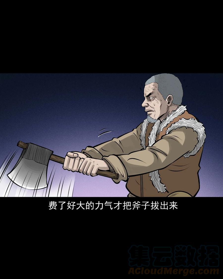 三老爷惊奇手札韩漫全集-526 老烟鬼99无删减无遮挡章节图片 