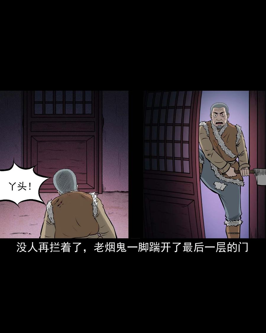 三老爷惊奇手札韩漫全集-526 老烟鬼99无删减无遮挡章节图片 
