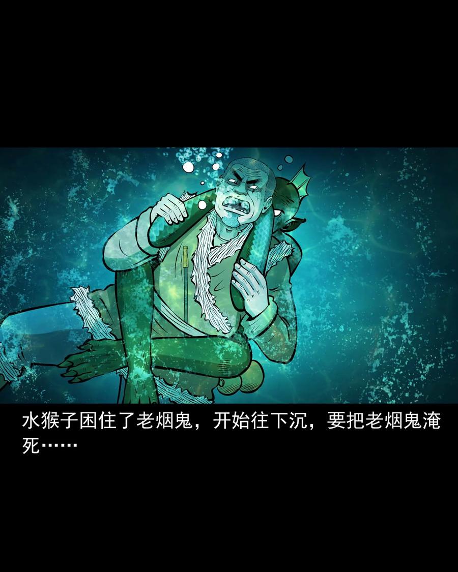 三老爷惊奇手札韩漫全集-526 老烟鬼99无删减无遮挡章节图片 