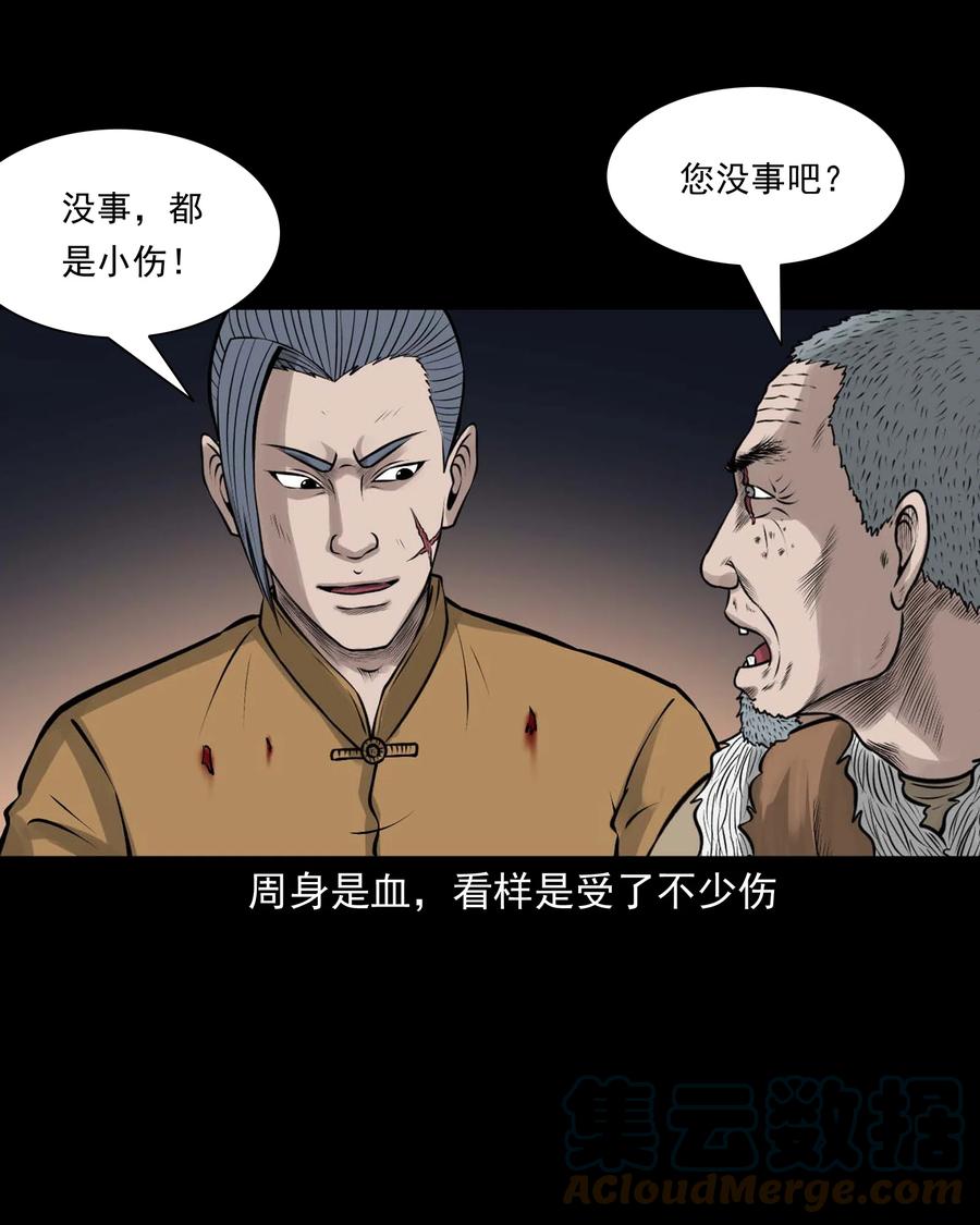 三老爷惊奇手札韩漫全集-527 老烟鬼100无删减无遮挡章节图片 