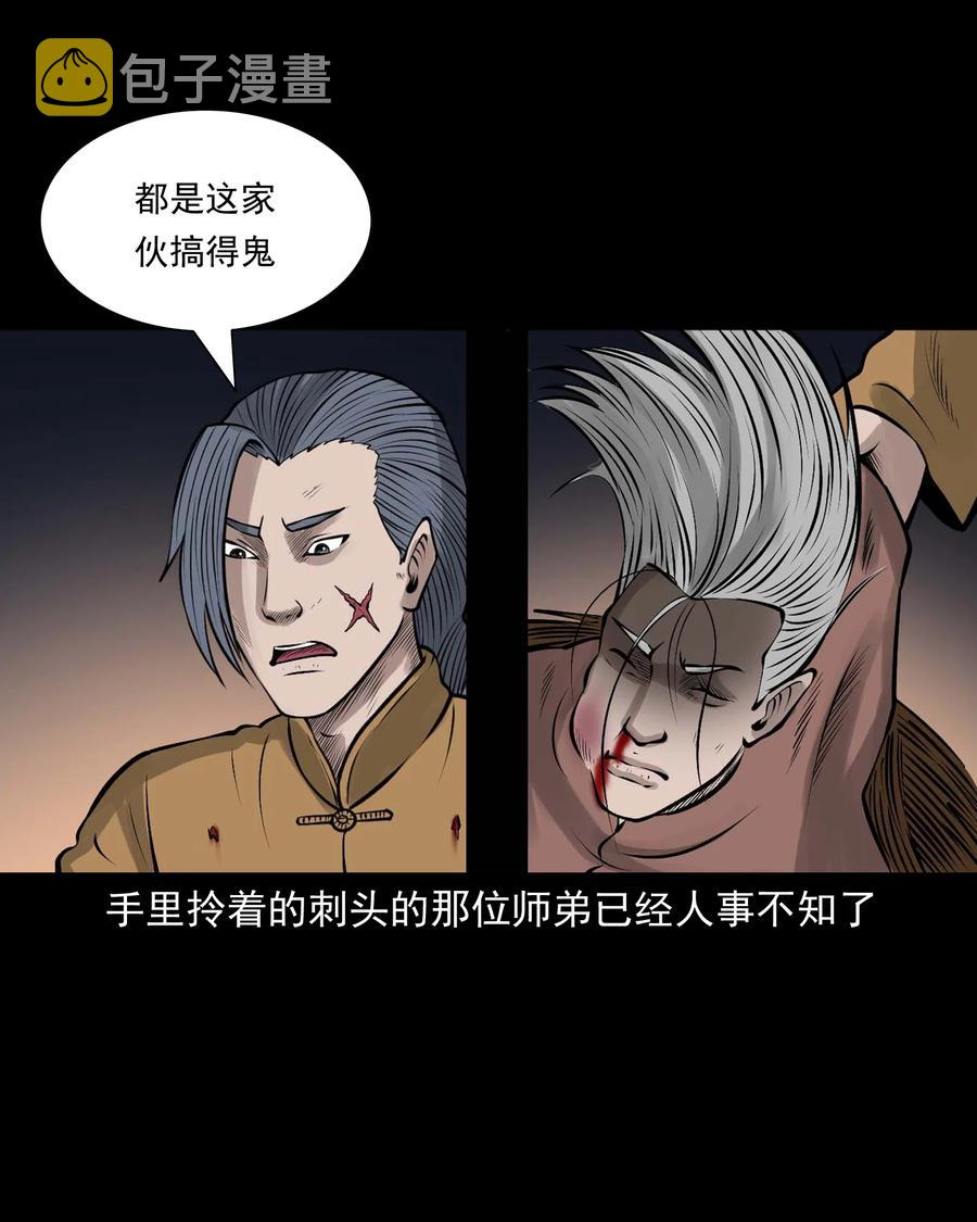 三老爷惊奇手札韩漫全集-527 老烟鬼100无删减无遮挡章节图片 