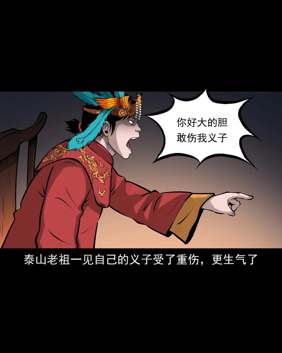 三老爷惊奇手札韩漫全集-527 老烟鬼100无删减无遮挡章节图片 