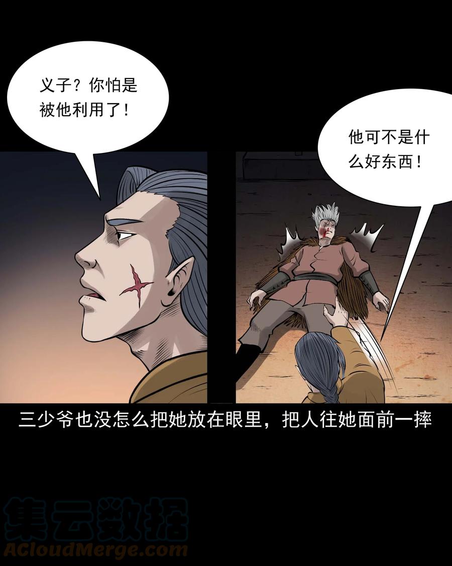 三老爷惊奇手札韩漫全集-527 老烟鬼100无删减无遮挡章节图片 