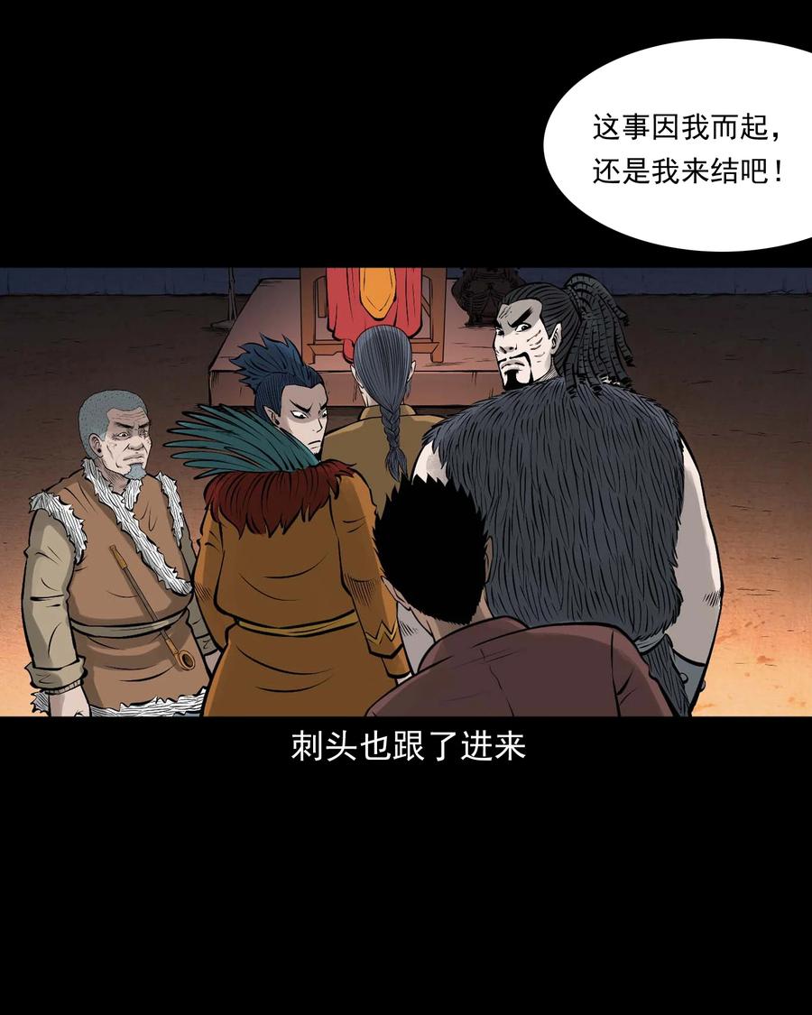 三老爷惊奇手札韩漫全集-527 老烟鬼100无删减无遮挡章节图片 