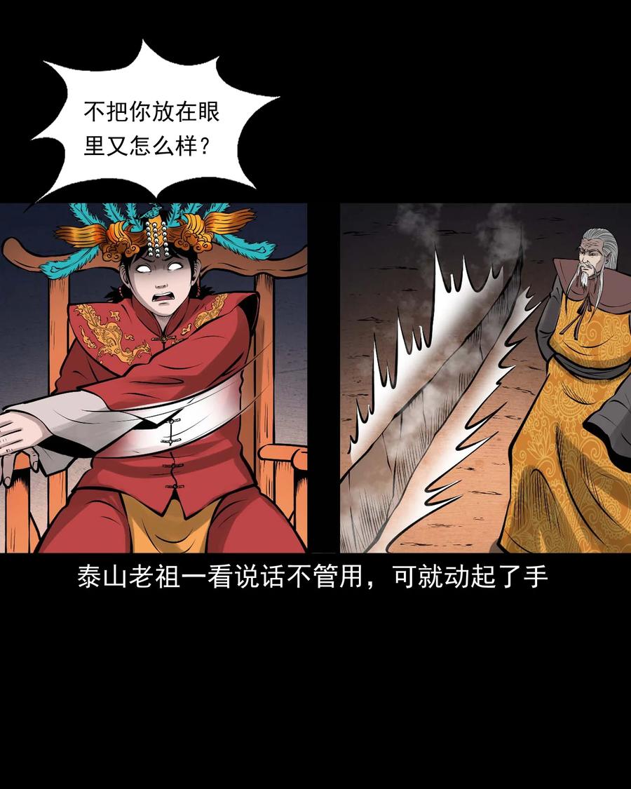 三老爷惊奇手札韩漫全集-527 老烟鬼100无删减无遮挡章节图片 