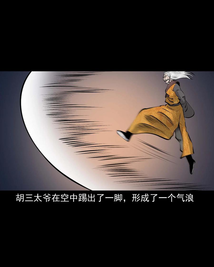 三老爷惊奇手札韩漫全集-527 老烟鬼100无删减无遮挡章节图片 
