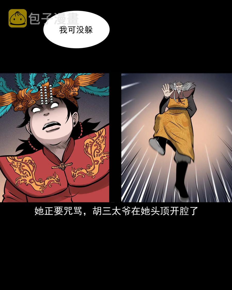 三老爷惊奇手札韩漫全集-527 老烟鬼100无删减无遮挡章节图片 