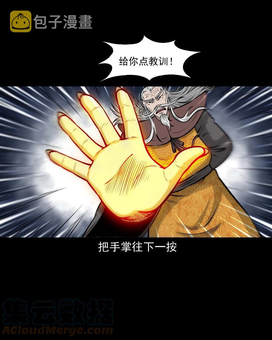 三老爷惊奇手札韩漫全集-527 老烟鬼100无删减无遮挡章节图片 