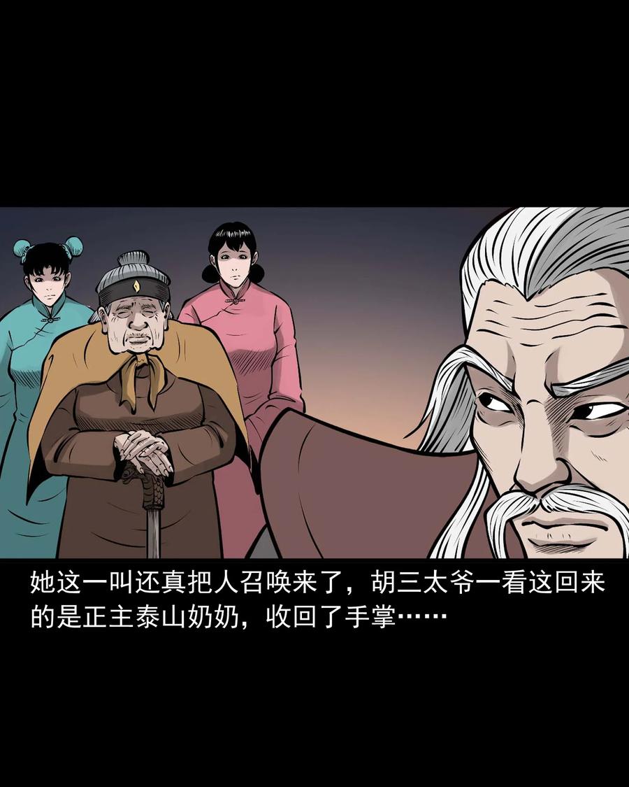 三老爷惊奇手札韩漫全集-527 老烟鬼100无删减无遮挡章节图片 