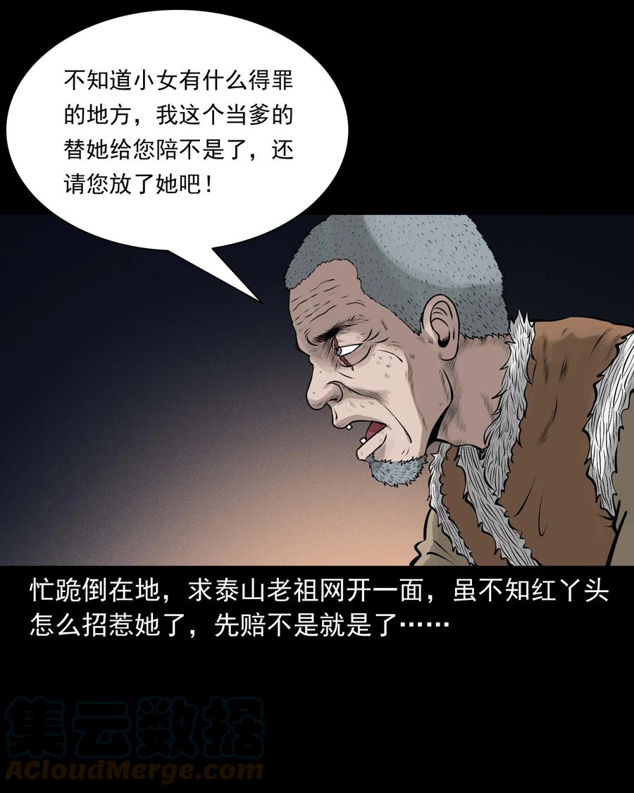 三老爷惊奇手札韩漫全集-527 老烟鬼100无删减无遮挡章节图片 