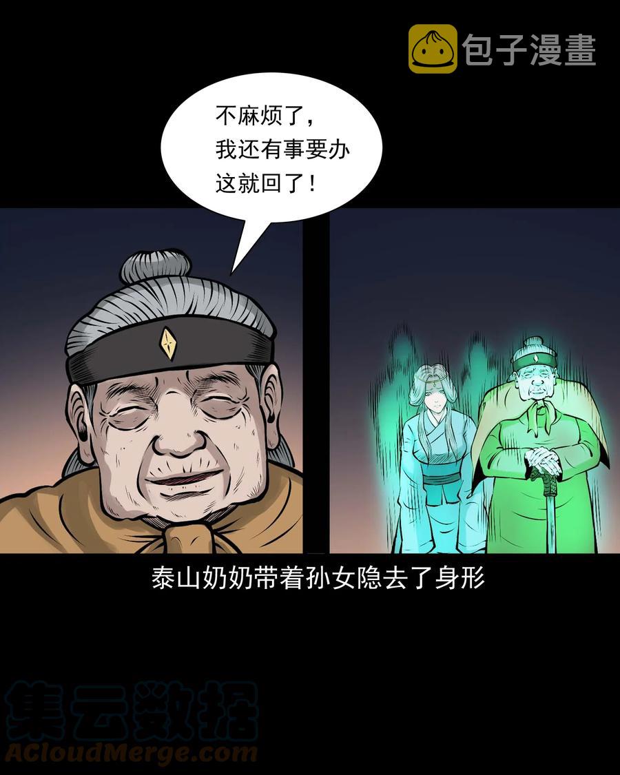 三老爷惊奇手札韩漫全集-527 老烟鬼100无删减无遮挡章节图片 